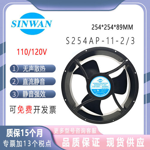 S254AP-11-2/3WB100/120V3线