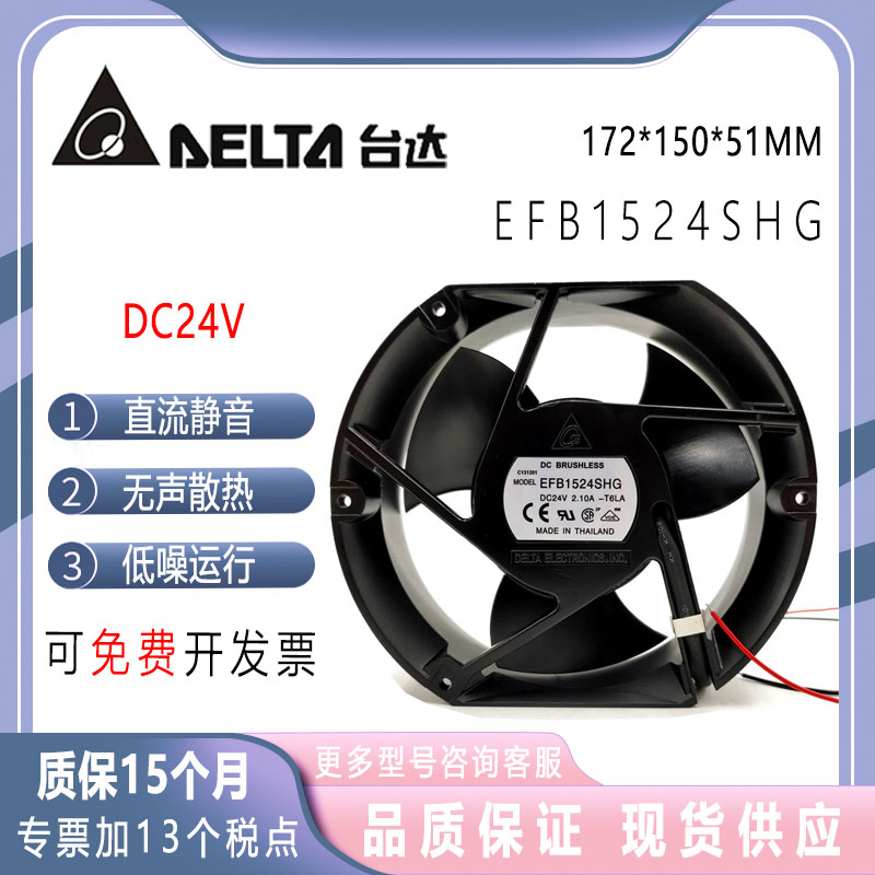 EFB1524SHG原装台达17251 24V 2.1A ABB变频器ACS510/550散热风扇 - 实物图