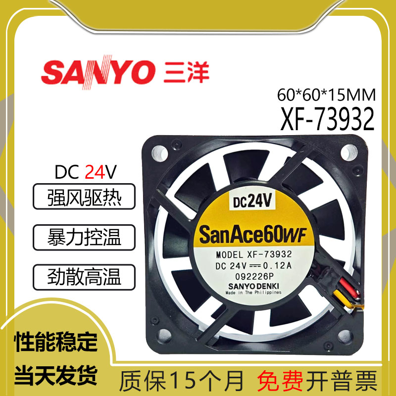 三洋XF-7393224V0.12A6015