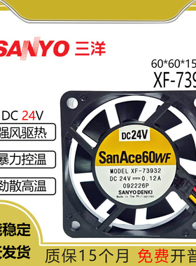 原装三洋 SANYO XF-73932 24V 0.12A 6015  大风量散热风扇