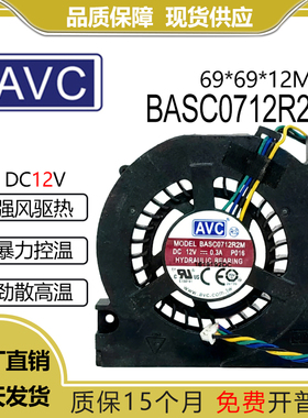 原装AVC 12V 0.3A BASC0712R2M P/N:23.10512.001 散热风扇