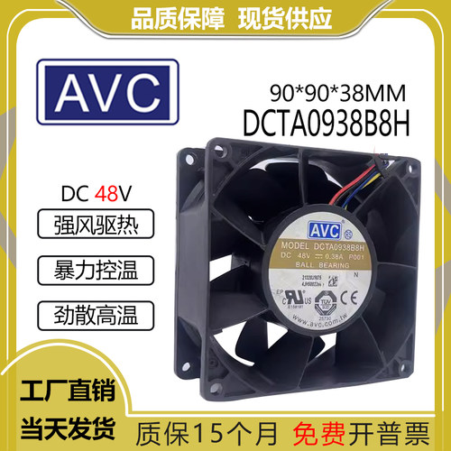 AVCDCTA0938B8H48V0.38A