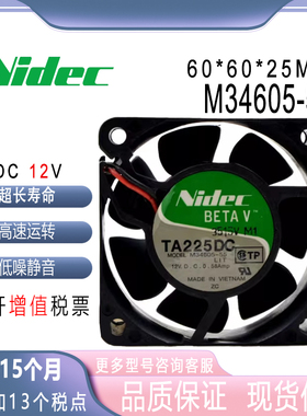 原装Nidec 6CM 6025 12V 0.58A M34605-55 变频器 大风量散热风扇