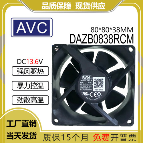 AVCDAZB0838RCM13.6V0.17A