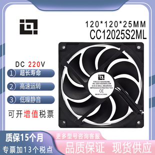 原装CC12025S2ML EC220V 5W 0.03A展示柜 冰柜 冰箱 EC 散热风扇