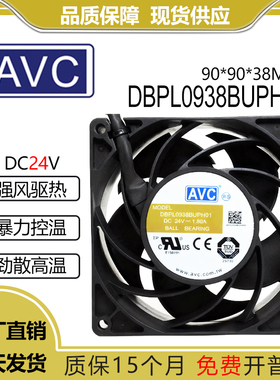 原装 AVC DBPL0938BUPH01 24V 1.8A 9038 大风量散热风扇