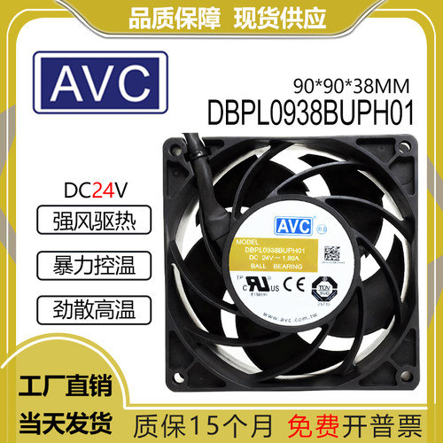 AVCDBPL0938BUPH0124V1.8A