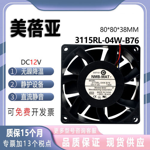 NMB3115RL-04W-B7612v1.6A
