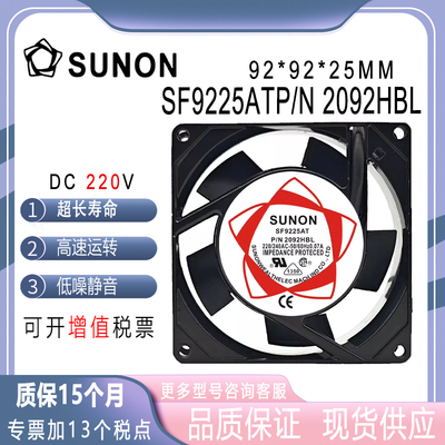 SF9225ATP/N2092HBL220V0.07A