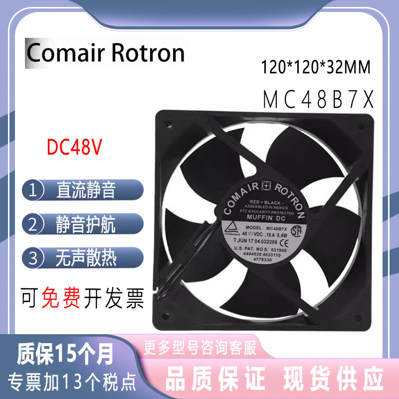 Comair Rotron MC48B7X 48V 0.18A 8.4W 12032 12CM 电信网络风扇