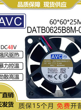 AVC DATB0625B8M-071 DC48V 0.14A 6025 6cm 电源滚珠散热风扇