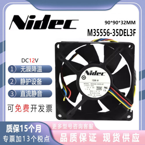nidecM35556-35DEL3F12V风扇