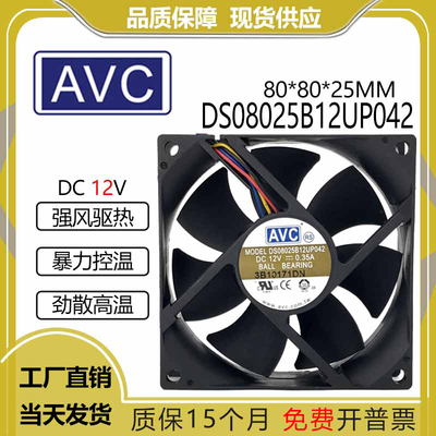 AVCDS08025B12UP04212V0.35A