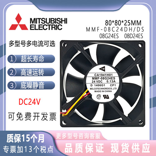 MMF-08C24DH/DS08G24ES08D24ES