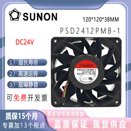 SUNONPSD2412PMB24V散热风扇