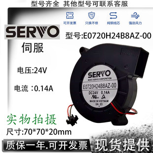 0.14A 24V 鼓风机涡轮散热风扇 7020 伺服 SERVO E0720H24B8AZ