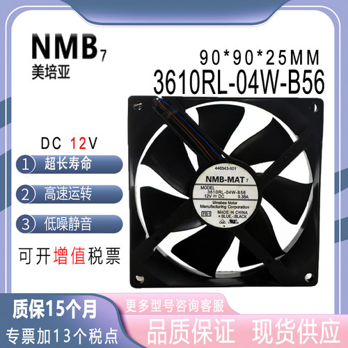 NMB3610RL-04W-B56DC12V0.38A
