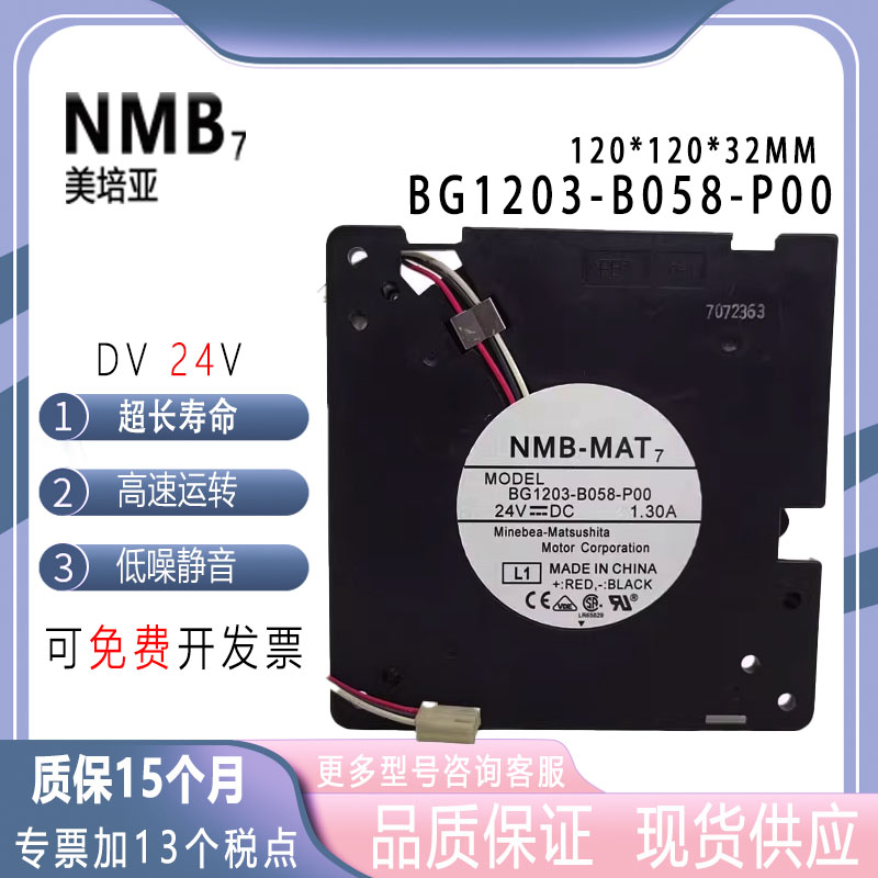 NMB1203224V涡轮鼓风机