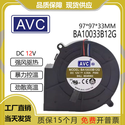 AVCBA10033B12G12V4.50A