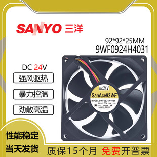 原装三洋 9WF0924H4031 24V 0.13A 9225 原装FANUC发那科系统风扇