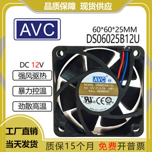 原装 AVC 6025 12V 0.7A DS06025B12U P021 4线散热风扇双滚珠