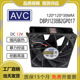 DBPJ1238B2GP017 12V 3.12A AVC 12038 大风量散热风扇