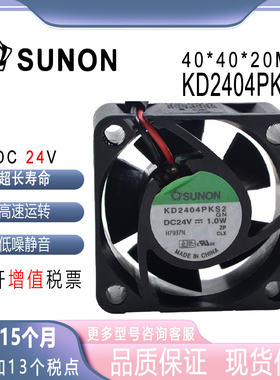 sunostik 24V 1.0W KD2404PKS2 测速线冰箱空调风机显卡风扇4020