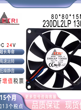 ETRI 230DL A 230DL2LP 13000 8CM 8015 24V 1.20W变频器散热风扇