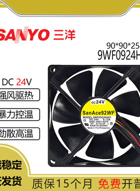全新三洋 9WF0924H401 9025 24V 0.13A 9cm 变频器发那科防水风扇