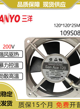 全新三洋SANYO 109S088 200V 12W 12025 12CM 铝框交流散热风扇