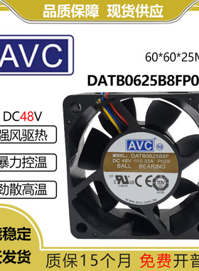 奇宏avc6025散热风扇DATB0625B8FP029高转速高风压48V轴流风扇