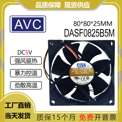 AVCDASF0825B5M5V0.3A
