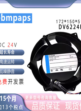 DV6224R 原装ebmpap 24V 39W 17厘米 ACS510 ABB变频器散热风扇