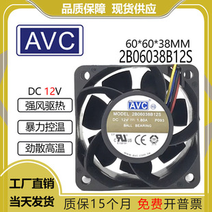 AVC 12V1.8A机箱电源服务器滚珠散热风扇6CM 2B06038B12S暴力6038