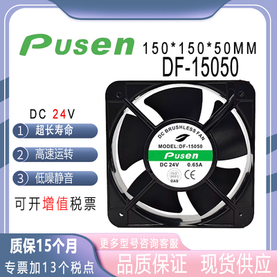 PUSENDF15050DC24V0.65A
