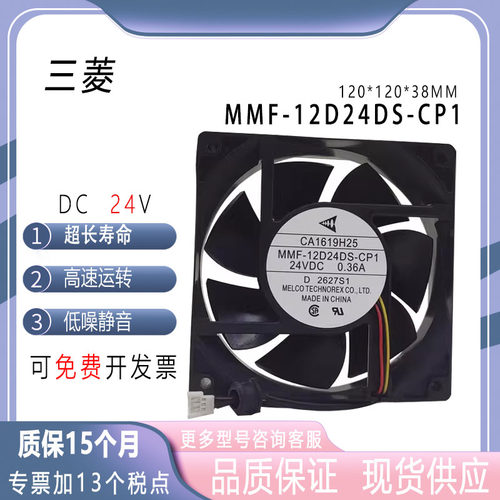 MMF-12D24DS-CP124V0.36A12038