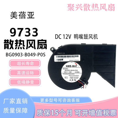 美蓓亚4700CBG0903-B049-P0S