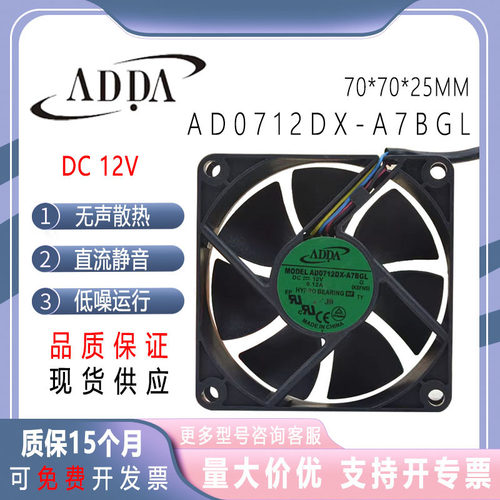 ADDAAD0712DX-A7BGL702512V