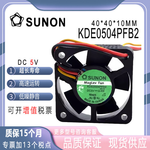 KDE0504PFB25V0.4W风扇