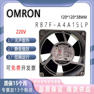R87F A4A15LP 220V 10W耐高温交流散热风扇 12038 OMRON欧姆龙