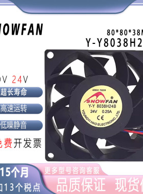 SNOWFAN Y-Y8038H24B 24V 0.25A 8038大风量工控机变频器散热风扇