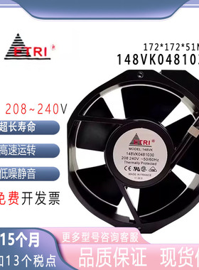 全新ETRI 148VK0481030 208~240V 17厘米 耐高温 大风量 散热风扇