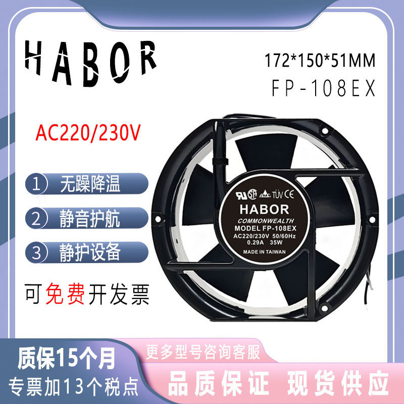 FP-108EX110/220/380V机柜轴流