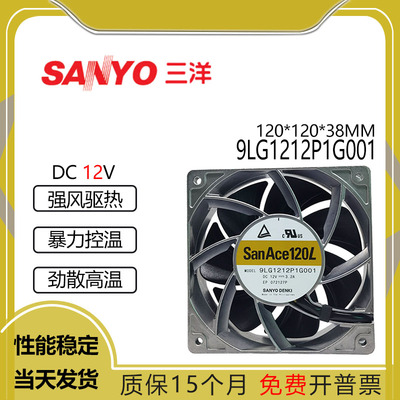 三洋9LG1212P1G00112V3.2A