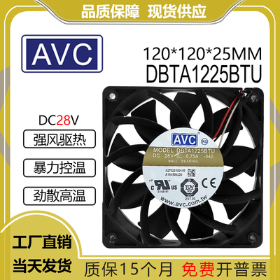 AVCDBTA1225BTU28V0.75A