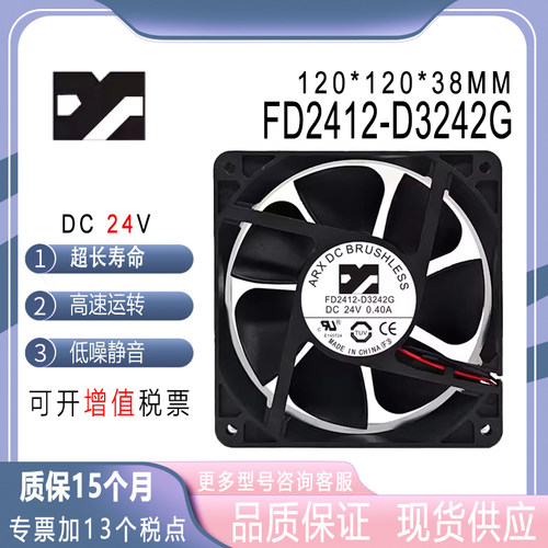 三匠FD2412-D3242G24V0.40A