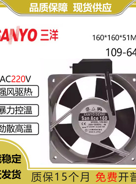 原装三洋SanAce160 109-642 200V 37.5/33W 16CM 传感器风扇16050