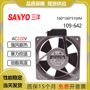 642 200V 37.5 原装 16CM 109 33W 传感器风扇16050 三洋SanAce160