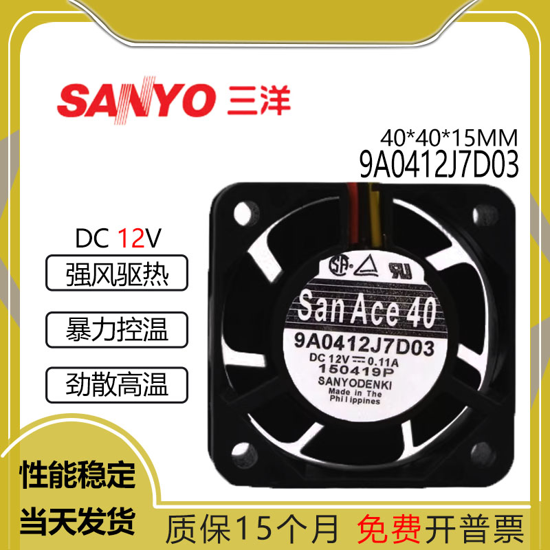 9A0412J7D0312V0.11A4015