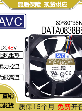 原装AVC DATA0838B8U 48V 0.29A 8038 8cm厘米 4线 PWM双滚珠风扇
